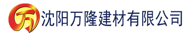 沈阳午夜在线建材有限公司_沈阳轻质石膏厂家抹灰_沈阳石膏自流平生产厂家_沈阳砌筑砂浆厂家